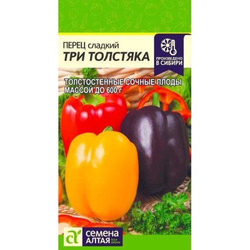Перец сладкий Три Толстяка 15шт (Семена Алтая)