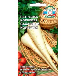 Петрушка корневая Сахарный корешок 2г (СеДеК)