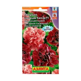 Петуния Цветущий каскад F1 смесь сортов 5шт (Аэлита)