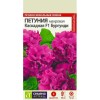 Петуния махровая Каскадная F1 Бургунди 7шт (Семена Алтая)