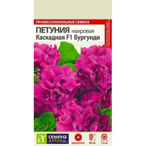 Петуния махровая Каскадная F1 Бургунди 7шт (Семена Алтая)