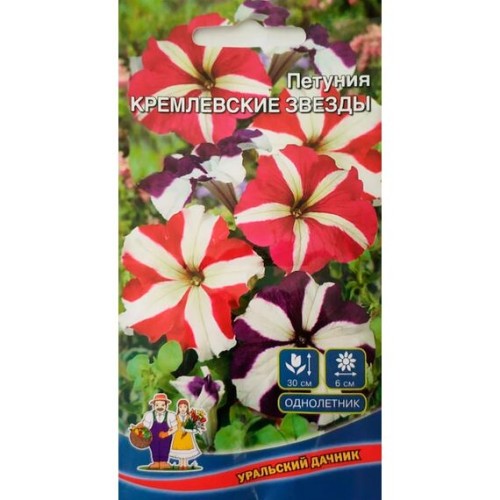 Петуния Кремлевские звезды 0.05г (Уральский дачник)