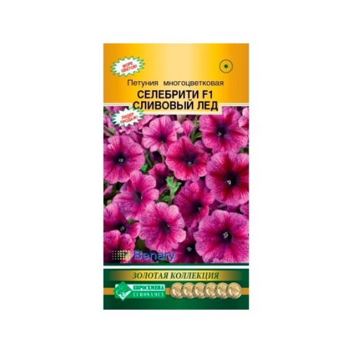Петуния Селебрити F1 Сливовый лед "Мировые шедевры" 10шт (Евросемена)