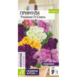 Примула махровая Розанна F1 Смесь 5шт (Семена Алтая)