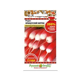 Редис Французский завтрак 200% 6г (Русский огород)