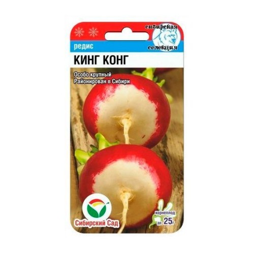 Редис Кинг Конг 2г (Сибирский Сад)
