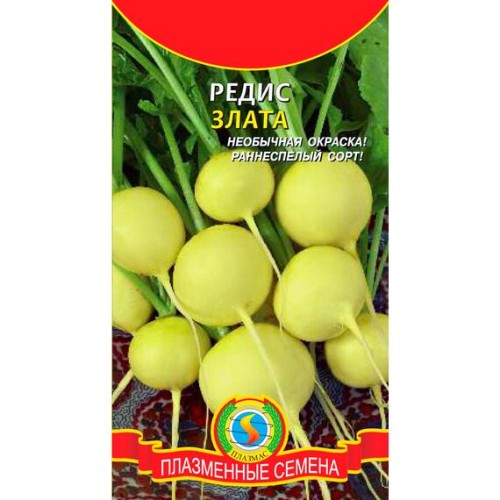 Редис Злата 2г (Плазмас)