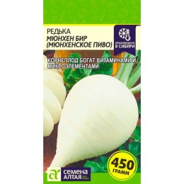 Редька Мюнхен Бир (Мюнхенское пиво) 1г (Семена Алтая)