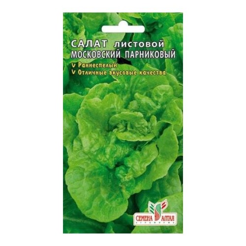 Салат Московский Парниковый 0.5г (Семена Алтая)