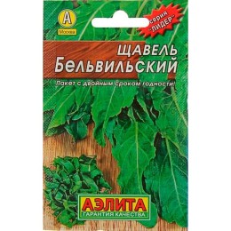 Щавель Бельвильский "Лидер" 0.5г (Аэлита)