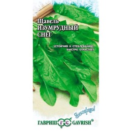 Щавель Изумрудный снег 0.2г (Гавриш)