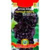 Шток-роза Черный вихрь 0.1г (Плазмас)