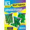 Огурец Сибирская смесь для теплиц и парников F1 20шт (Семена Алтая)