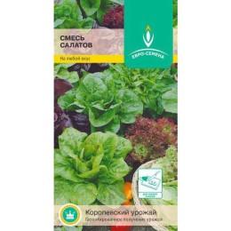 Смесь салатов листовых и кочанных 1г (Евро-семена)