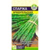 Спаржа Аржентельская 0.5г (Семена Алтая)