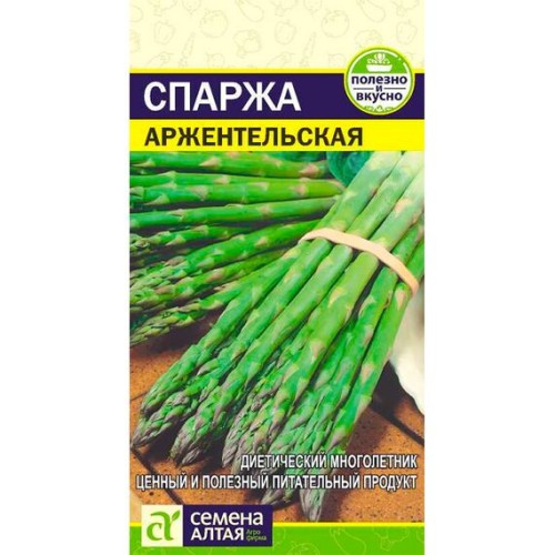 Спаржа Аржентельская 0.5г (Семена Алтая)
