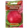Свекла столовая Пабло F1 "Лидер" 1г (Аэлита)