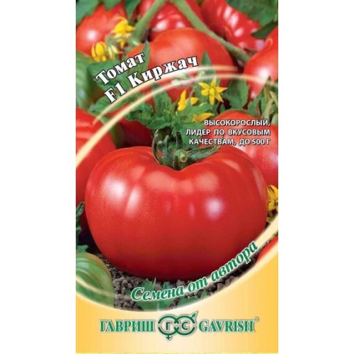 Томат Киржач F1 "Семена от автора" 0.1г (Гавриш)