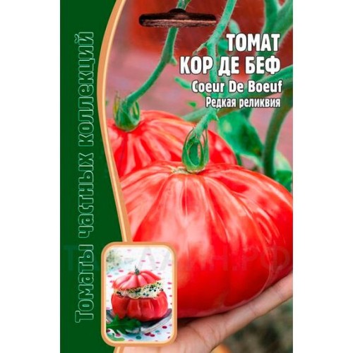 Томат Кор Де Беф "Томаты частных коллекций" 10шт (Григорьев)