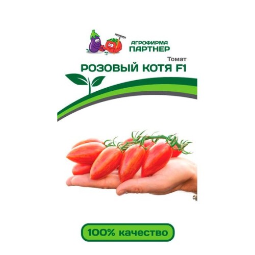 Томат Розовый Котя F1 10шт (Партнер)