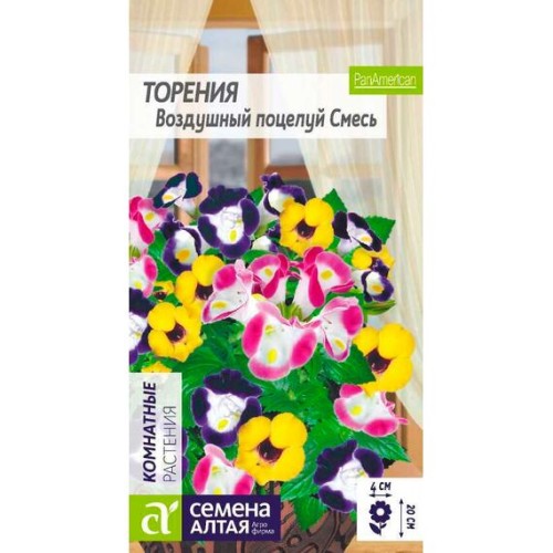 Торения Воздушный поцелуй смесь 5шт (Семена Алтая)