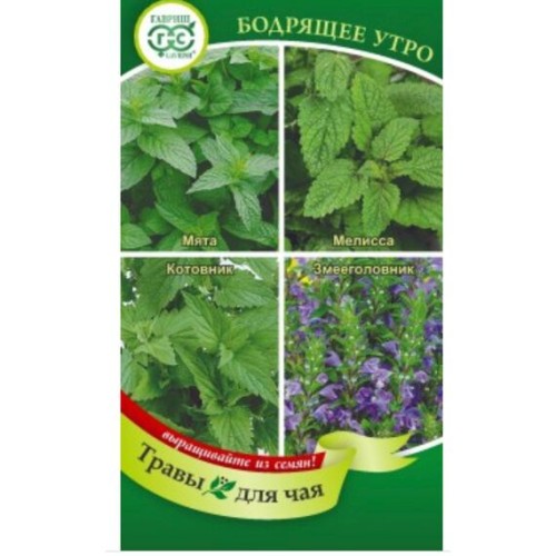 Бодрящее утро "Травы для чая" 0.3г (Гавриш)