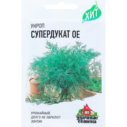 Укроп Супердукат ОЕ "Хит" 2г (Удачные семена)
