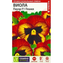 Виола Пауэр F1 Пламя "Профессиональные семена" 5шт (Семена Алтая)