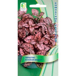 Гипестис Розовый мрамор 7шт (Поиск)