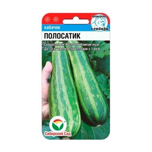 Кабачок Полосатик 5шт (Сибирский Сад)