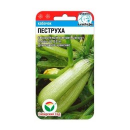 Кабачок Пеструха 5шт (Сибирский Сад)