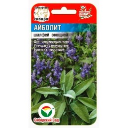 Шалфей овощной Айболит 0.2г (Сибирский Сад)