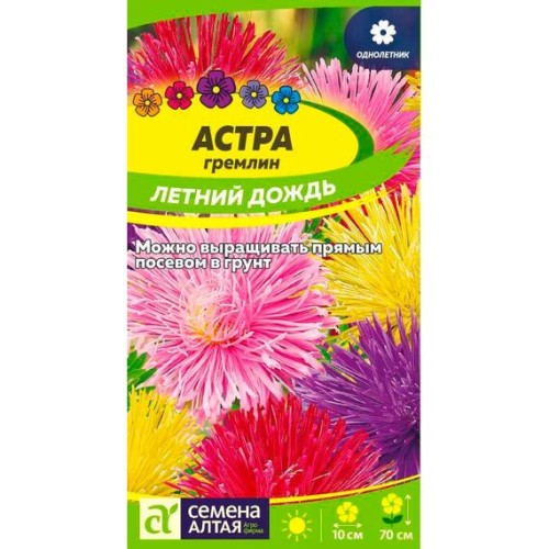Астра гремлин Летний дождь 0.2г (Семена Алтая)