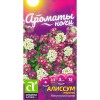 Алиссум морской Магический ковер "Ароматы ночи" 0.05г (Семена Алтая)