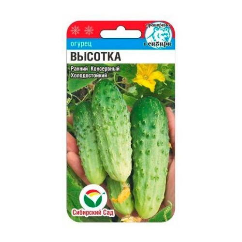 Огурец Высотка 7шт (Сибирский Сад)