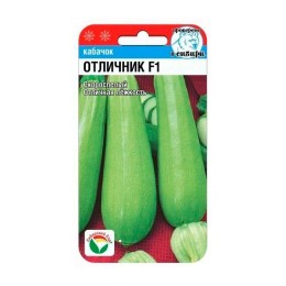 Кабачок Отличник F1 3шт (Сибирский Сад)