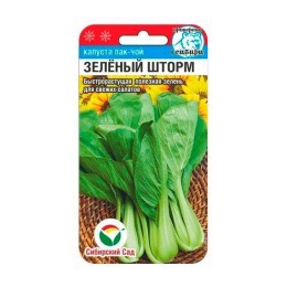 Капуста пак-чой Зелёный шторм 0.5г (Сибирский Сад)