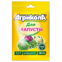 Агрикола Капуста 50г (Green Belt)