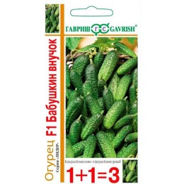 Огурец Бабушкин внучок F1 "1+1=3" 20шт (Гавриш)