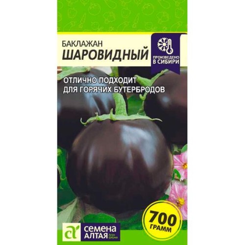 Баклажан Шаровидный 0.1г (Семена Алтая)