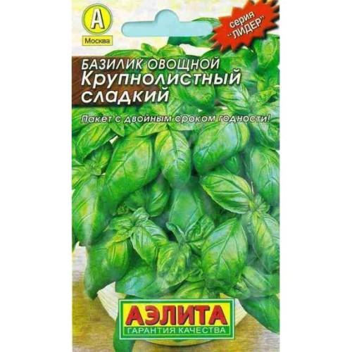 Базилик овощной Крупнолистный сладкий "Лидер" 0.2г (Аэлита)