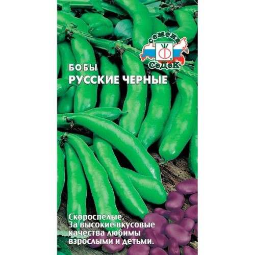 Бобы Русские черные 10г (СеДеК)