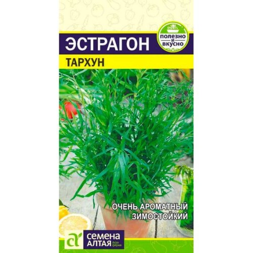 Эстрагон Тархун 0.03г (Семена Алтая)