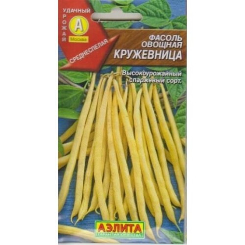 Фасоль овощная Кружевница 5г (Аэлита)