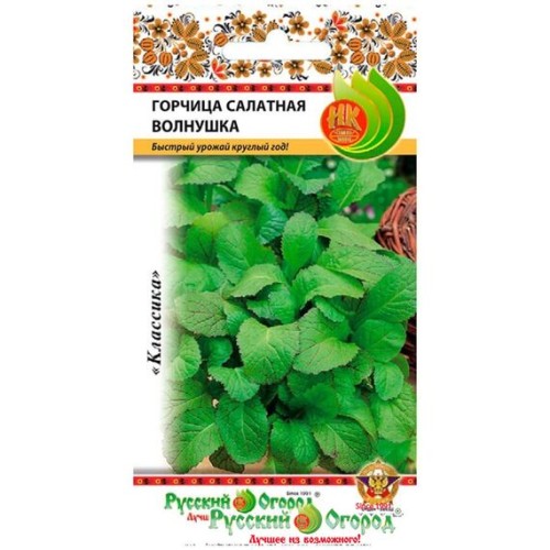 Горчица салатная Волнушка (Русский огород)