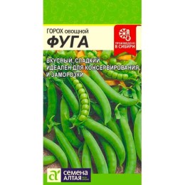 Горох овощной Фуга 10г (Семена Алтая)