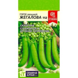 Горох овощной Жегалова 112 10г (Семена Алтая)