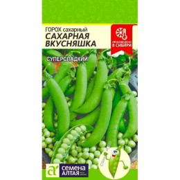 Горох сахарный Сахарная вкусняшка 10г (Семена Алтая)