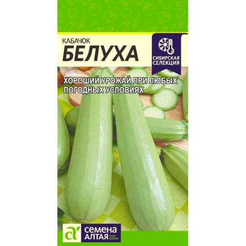 Кабачок Белуха 2г (Семена Алтая)
