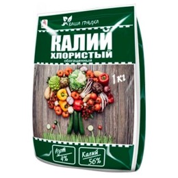 Калий Хлористый обогощенный 1кг (Вика)
